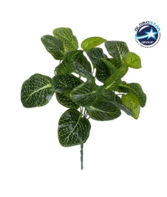 GloboStar® NERVE PLANT 78300 Τεχνητό Φυτό Φιτόνια - Μπουκέτο Διακοσμητικών Φυτών - Κλαδιών με Φύλλωμα Πράσινο Υ32cm